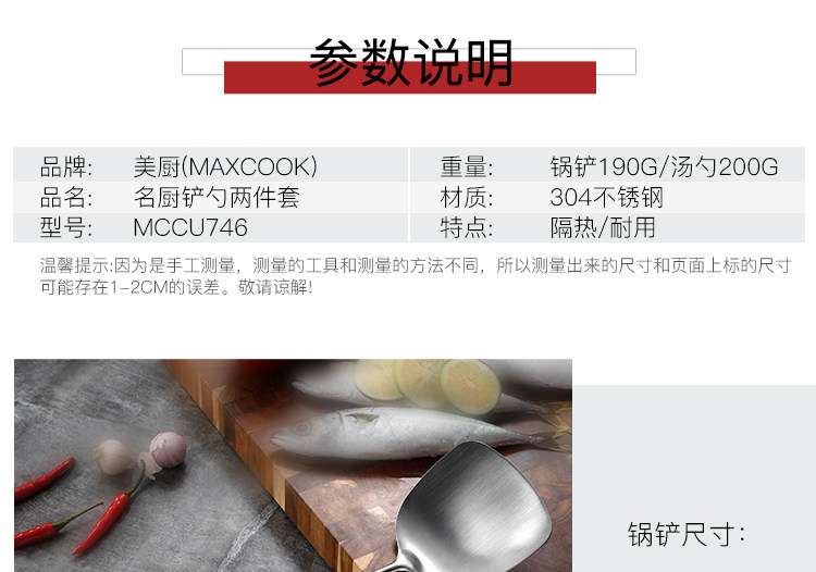 McCu746 Shovel Spoon --- 3_14.jpg