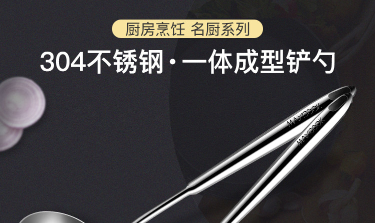 McCu746 Shovel Spoon --- 3_01.jpg