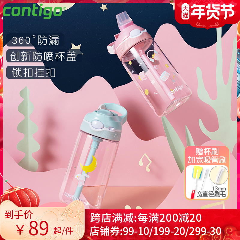 Contigo Condick adult suction cup cute portable sports kettle pregnant women Girls summer Net red water Cup