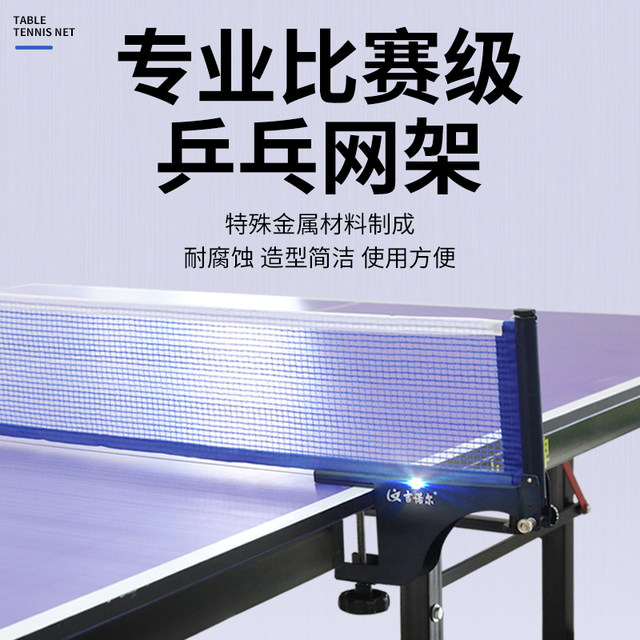 ຕາຕະລາງ tennis net stand portable ຕາຕະລາງ tennis net ມາດຕະຖານຕາຕະລາງ block net stand universal large clamp ກາງ net