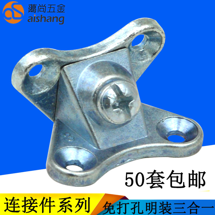 Corner code thickened zinc alloy butterfly corner code separator entrusted with right angle corner code connector three-in-one connection piece