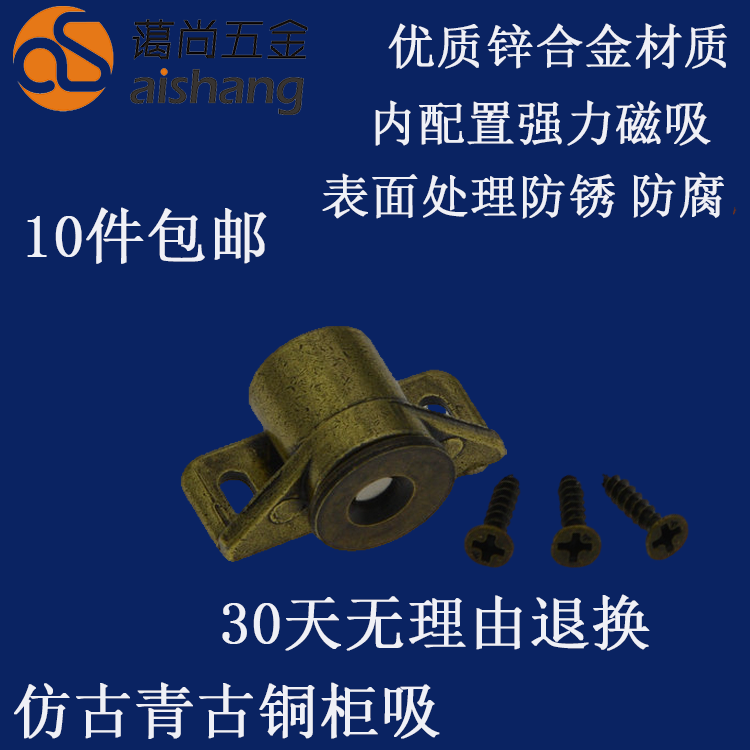 High-end bronze door suction magnetic bumper door open door magnetic touch door absorption bead strong Qingqing cabinet suction