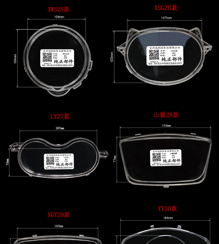 Giải phóng mặt bằng Qiaoge Xe Máy Cụ Trường Hợp Transparent Glass Bìa WISP Bảng Xe Điện Nhanh Eagle Thunder King giá đồng hồ điện tử xe wave alpha