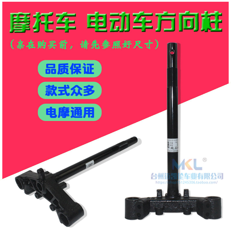 Locomotive Qiaoge direction column Electric locomotive ghost fire lower joint plate War speed Samsung VJR faucet tube Xunying clearance