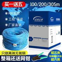ANPU High -Speed ​​Super Five -Six Pure -Free -Pree Mopper POE Мониторинг в помещении и наружной гигабитной гигабитной сетевой линии сетевой линии.