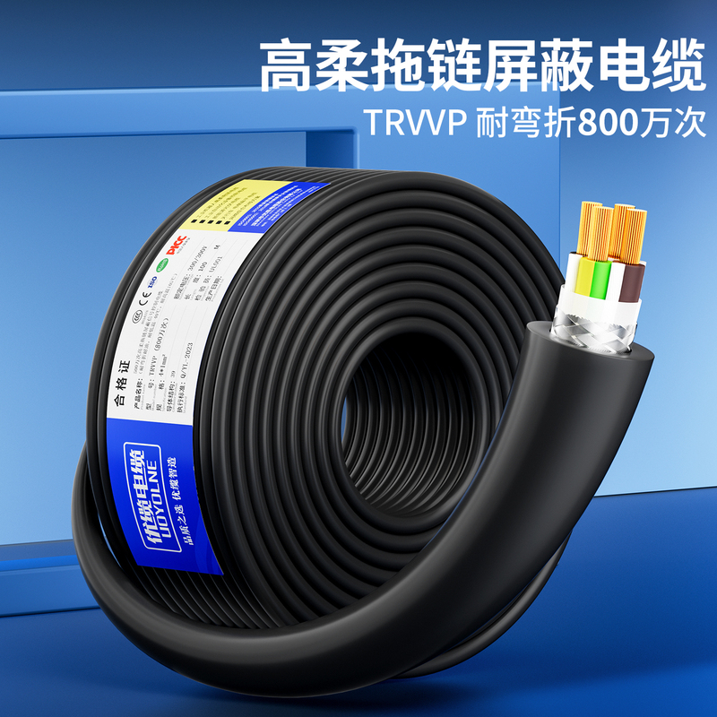 Anpu National Standard Trvvp High-Flexible Drag Chain Shielded Cable 2345678910 Core Oil-Resistant, Anti-Flexion, Anti-Interference Flexible Cable