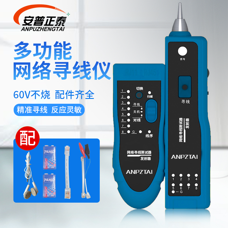 Multi-function line finder set Wire drawing network network cable line tester Wire and cable Telephone line signal checker