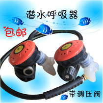 Huacheng diving adjustable respirator Adjustable two-stage head Adjustable two-stage regulator Diving respirator equipment