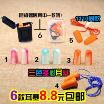 Soundproof earplugs Anti-noise sleep anti-snoring sleep for men and women Professional mute learning with silencer anti-noise