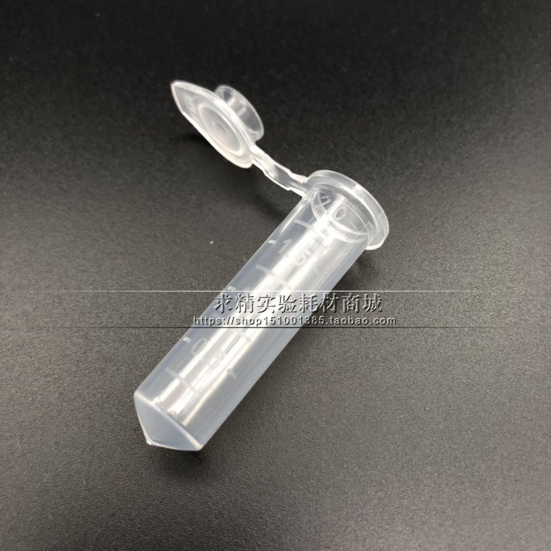 2ml尖底加厚离心管连盖带刻度 仿进口EP管 塑料耐高温 500只/包