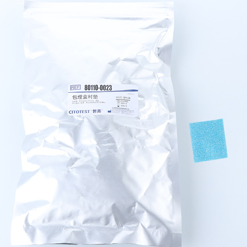 一次性包埋盒衬垫 蓝色 世泰包埋盒衬垫 500片/袋 80110-0023