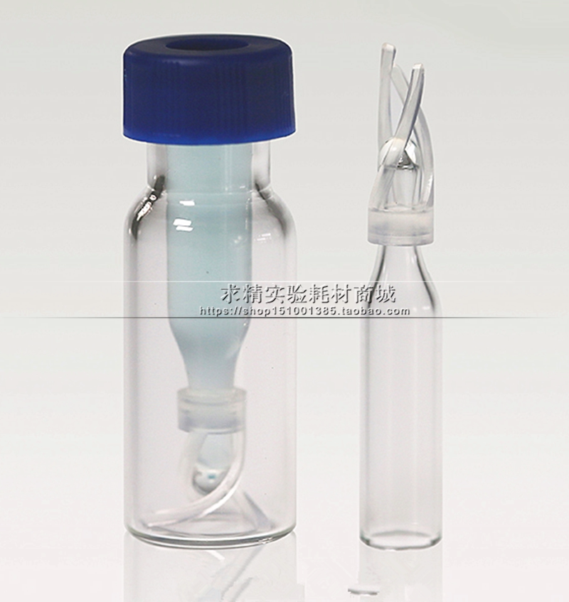 250ul 带支架锥形玻璃内插管 内衬管进样瓶液相小瓶 100个/包