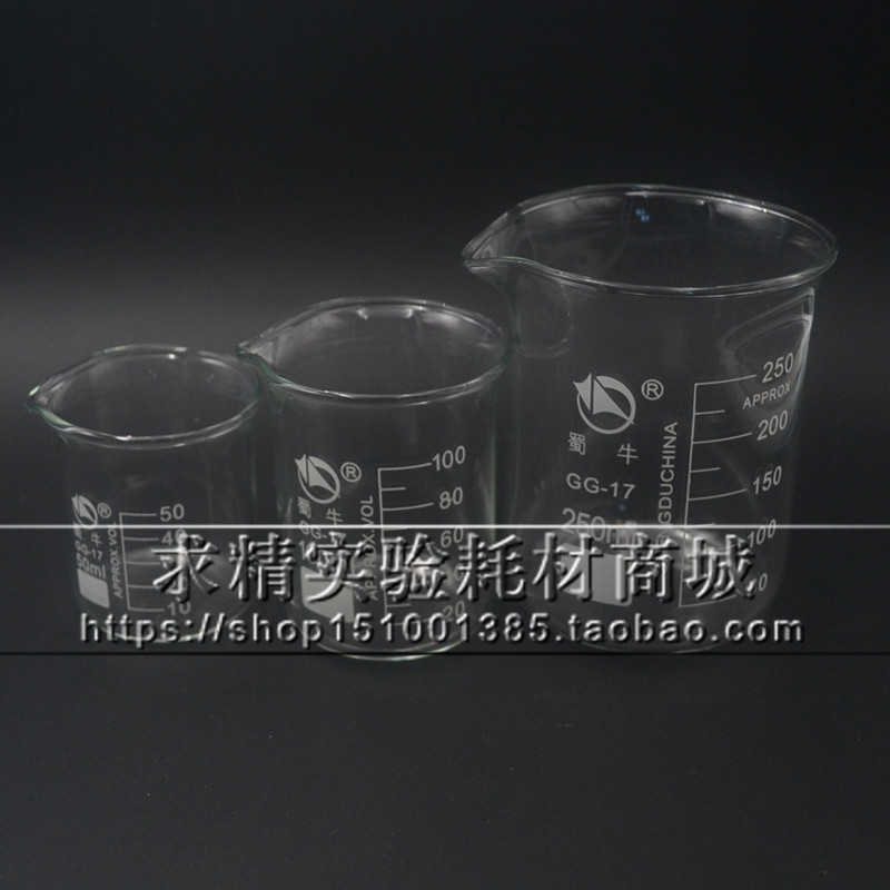玻璃烧杯 带刻度 加厚耐高温25/50/100/150/250/500/1000/2000ml