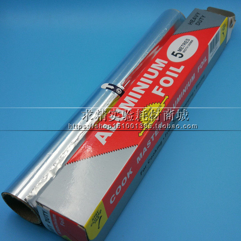 铝箔纸 封口灭菌用铝箔纸，实验室用品 锡纸 烧烤纸 保温纸 5米