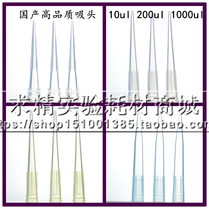 康沛特10ul 200ul 1000ul 1ml白蓝吸头tip枪头 移液器吸嘴