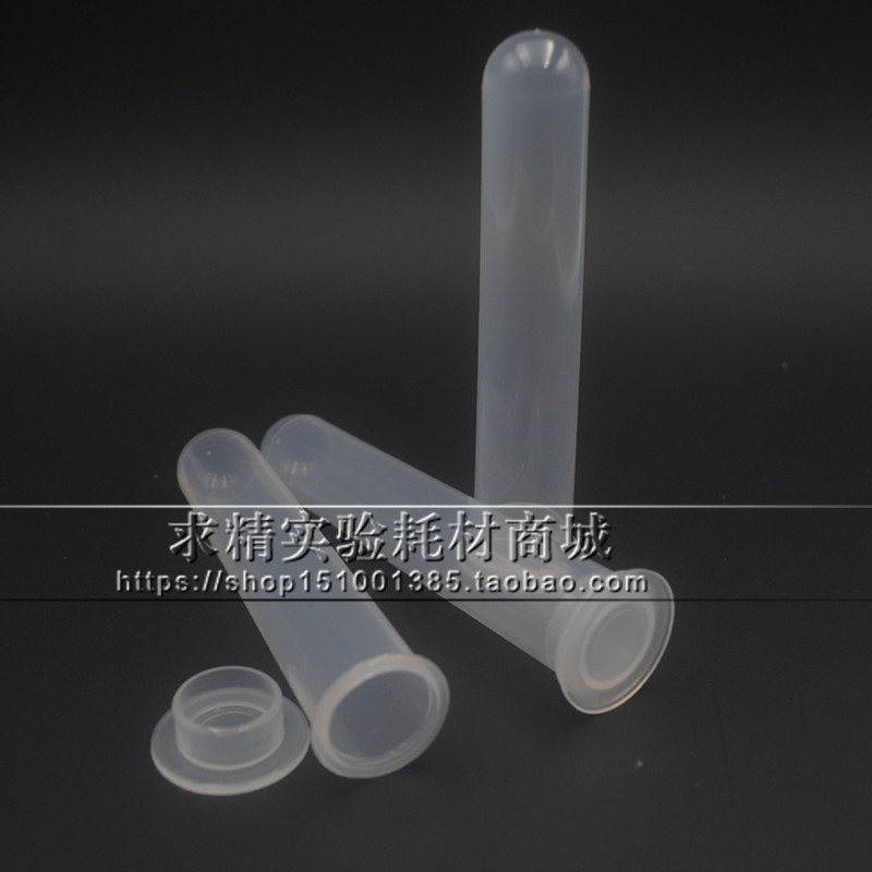 20ml塑料离心管EP管试管 平插口圆底样品管套管直径20*109mm100只