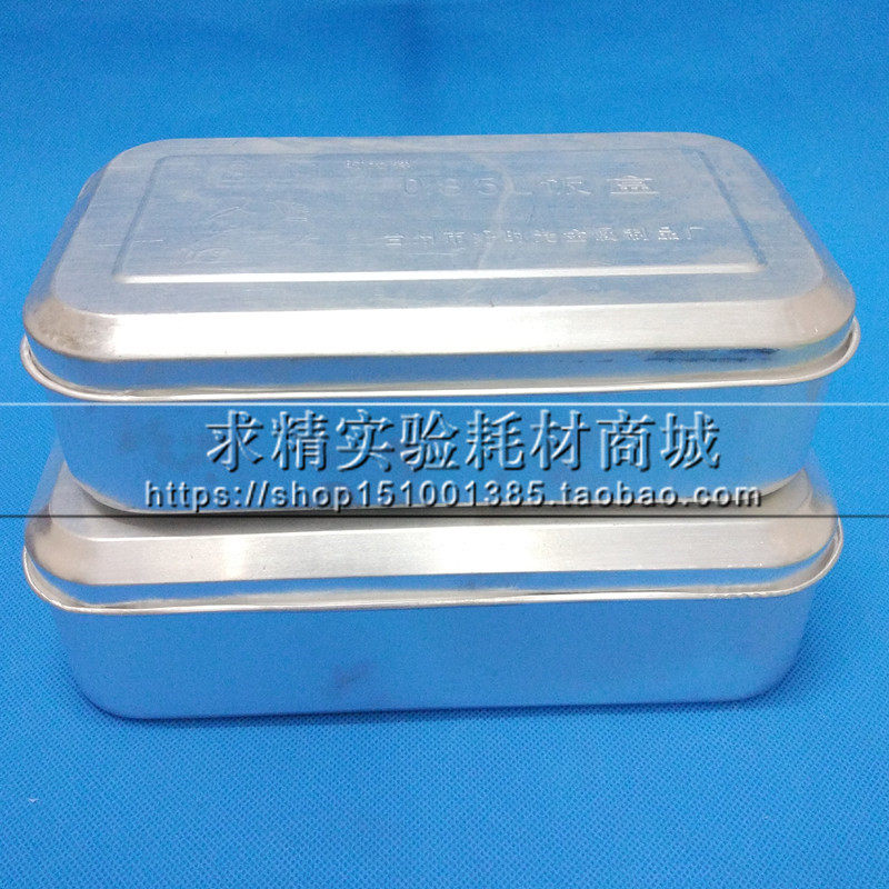 实验室用铝饭盒0.85L 1.4L 灭菌用 消毒盒 厚实 可开票 现货