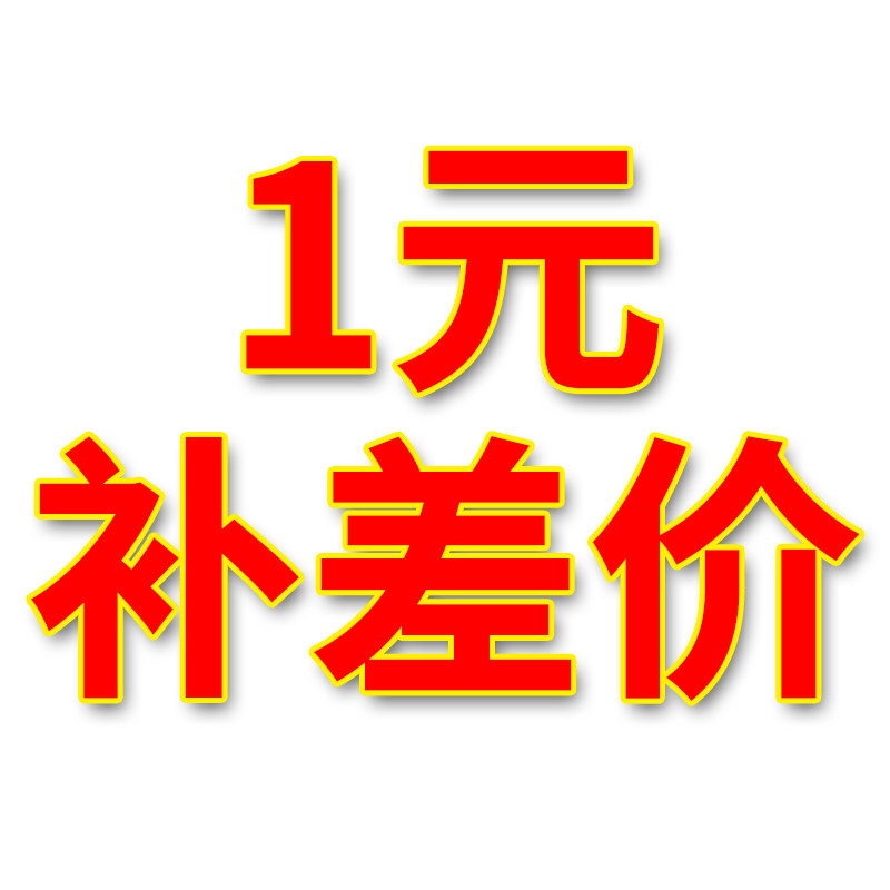 1 Yuan for the price difference