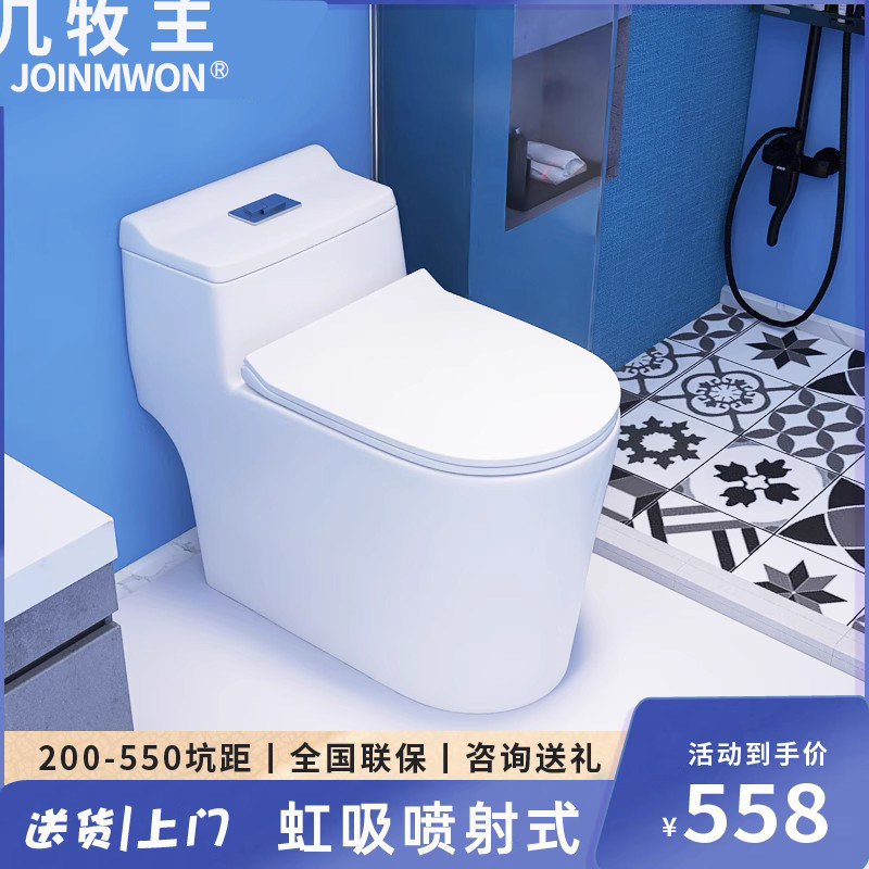 Siphon toilet 200220250270280300330350380400500550 pit distance-Taobao
