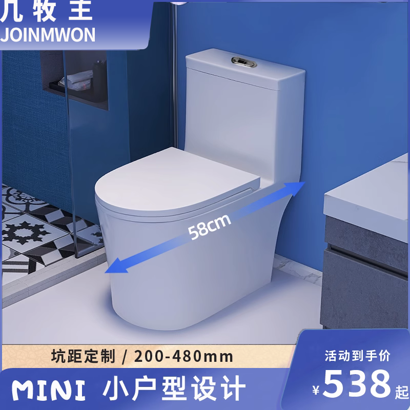 58CM small family toilet 200240250280330350380420430 44450 pulpit distance-Taobao