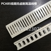 5050 low smoke halogen free environmental protection wire duct resistant to high temperature and low temperature RAL7035 EN45545 DIN5510-2