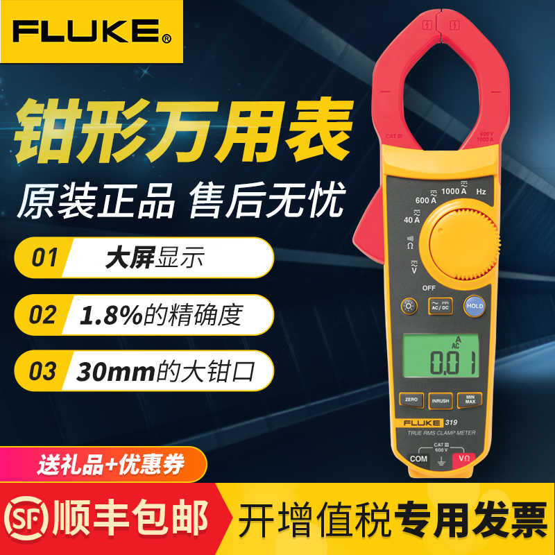 Fluke Fluke Clamp Meter f302+ F303 F312 High Precision Digital Ammeter Electrician Clamp Meter