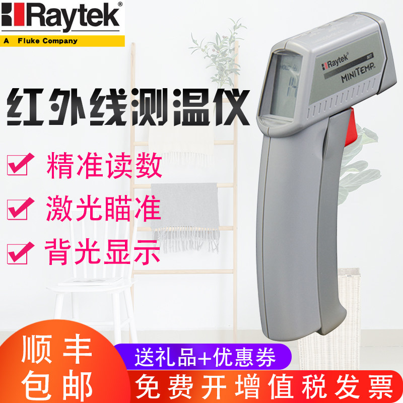 Raytek US Raytek Raytai Infrared Thermometer High Accuracy Industrial Thermometer MT4 Infrared Point Thermometer ST20