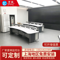 Shanghai factory direct sales custom command center luxury console console dispatcher curved high-end police station