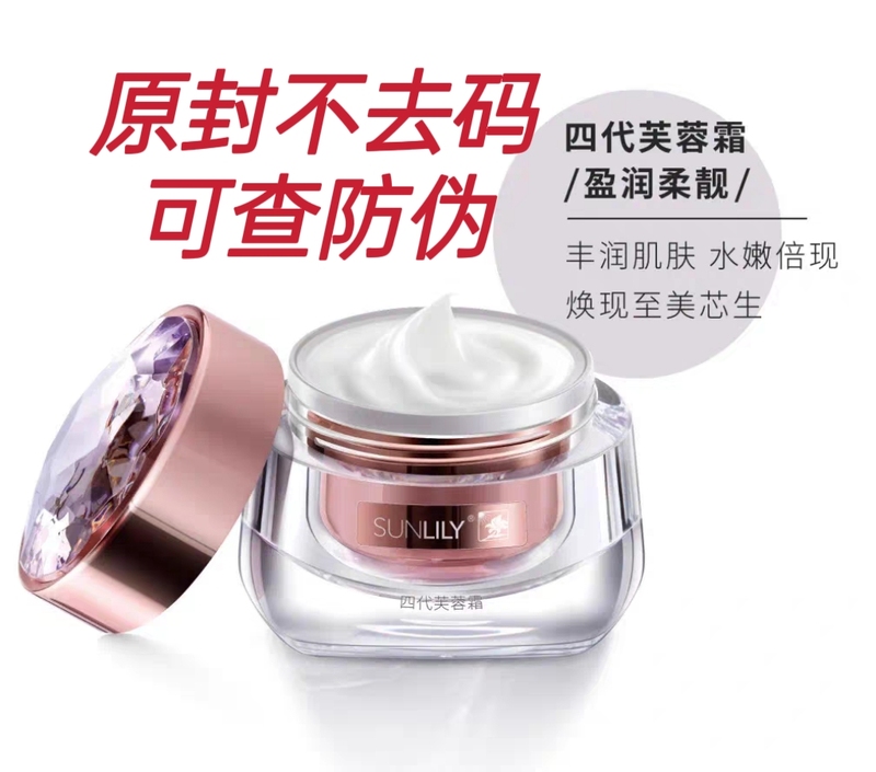 Original Code: Luolifen Shengdiniel Fourth Generation Hibiscus Cream 50g Bottled Face Cream, Hydrating and Repairing, Same as Used in Beauty Salons