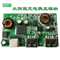 Dual USB5 2V3ADC19V output solar panel charging regulator module controller board folding package regulator