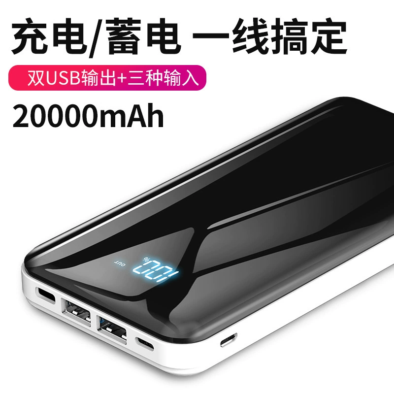 Bộ sạc di động ngân hàng điện 20000mah - Ngân hàng điện thoại di động