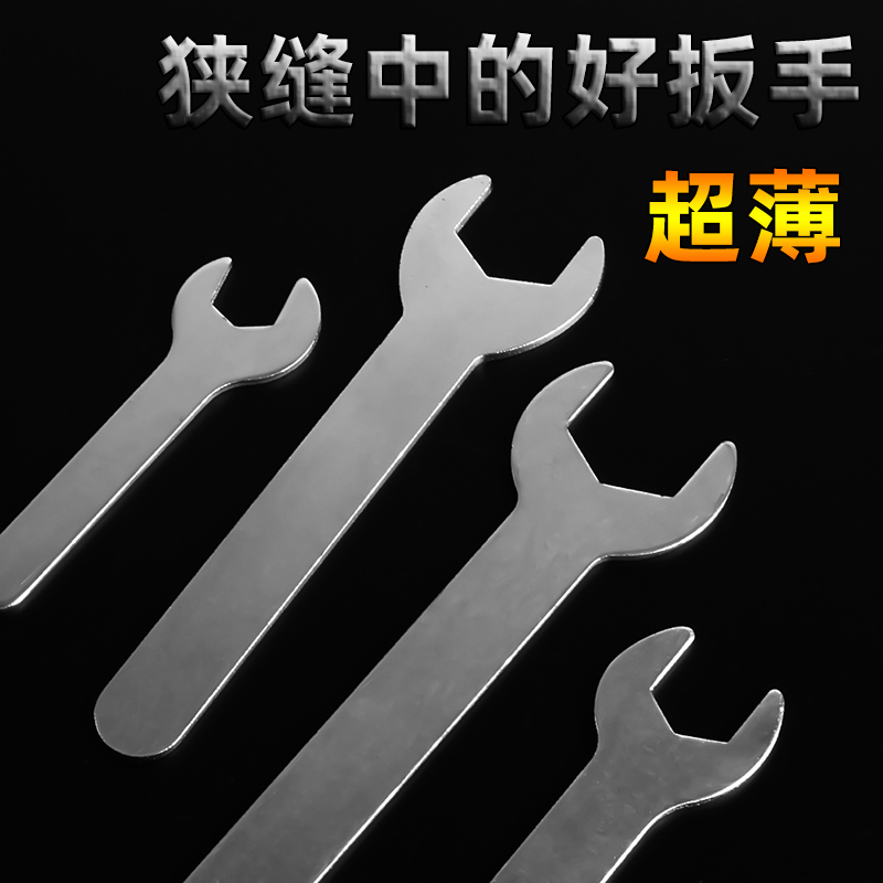 Open-end wrench thin 8mm single head wrench ultra-thin small wrench 10mm small tool 12 No. 13 14 No. 17m19