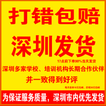 Online printing services for printing materials color black and white text copying book binding graphics and text digital fast printing in Shenzhen