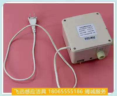 Dongpeng induction faucet control box controller infrared automatic faucet host solenoid valve AC