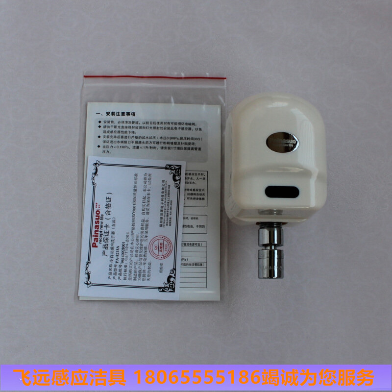 Food Factory Hospital Handwashing Pool Into Wall Type Infrared Human Body Sensing Washers Tap Close to Water Wallet Off