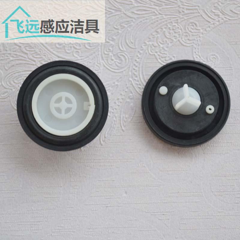 Urinating Stool Inductive Magnetic Valve Sealing Ring Sensing Tap Sheet Rubber Pad Diaphragm Sensing Negatives Valve Sheet