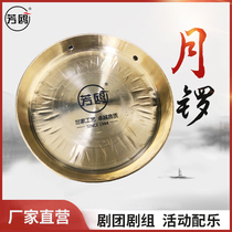 Ftern Gull Brass Gong 10 Cm Moon Gong Hand Loud Brass Gong gong Gong Gong Gong Gong Gong Drums et Gong Drum Percussion Instrumental Factory