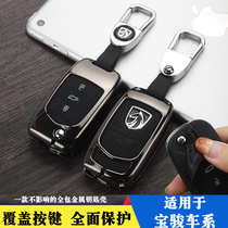 Baojun E100 new Baojun E200 car special key bag key set metal remote control modification protective shell buckle