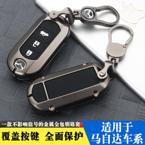 Suitable for Mazda key case CX-4 Onke Sera Atez CX-5CX-8 special car shell buckle