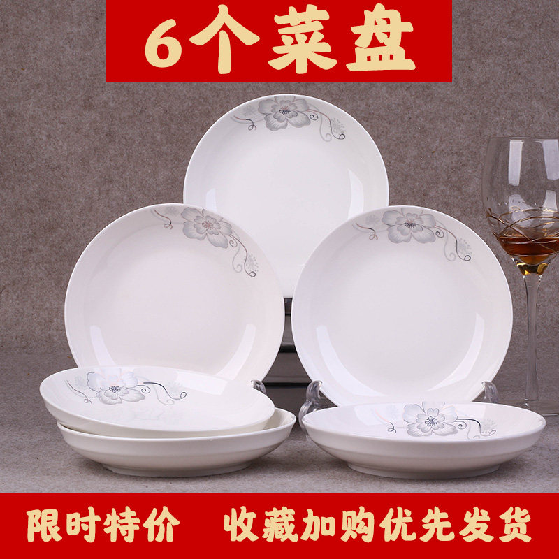 Plate plate household Set 6 dishes Modern ceramic tableware square plate can microwave oven round dish tableware