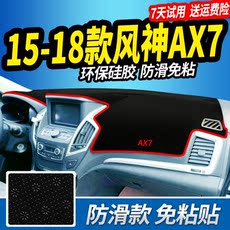 Коврик для приборной панели