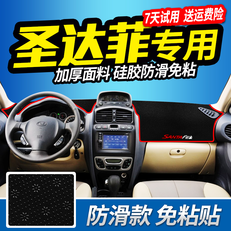 Huatai Old Style Santa Duffy 7 Car Middle Control Instrument Panel Bench Sun Protection Light Protection Light Cushion Front Sun Shading Shading Mat