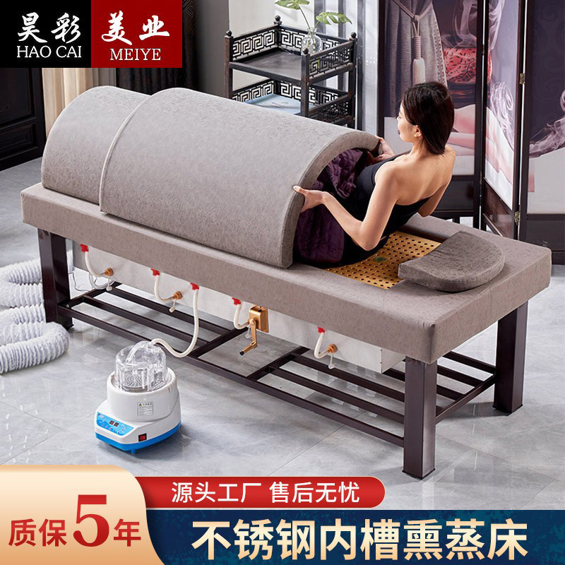 Stainless Steel Inner Tank Dual-Purpose Steaming and Moxibustion Bed, Integrated Steam and Herbal Medicine Chamber for Beauty Salons, Full-Body Home Use for Conditioning