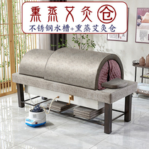 Stainless steel internal tank Fumigation Moxibustion Dual-use Bed Integrated Beauty Institute Special Steam Traditional Chinese Medicine Physiotherapy Barn Full Body Household