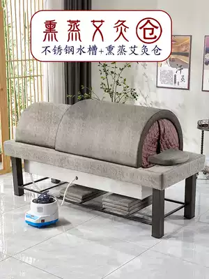 Stainless steel inner tank fumigation moxibustion dual-purpose bed one beauty salon special steam traditional Chinese medicine physiotherapy warehouse whole body household