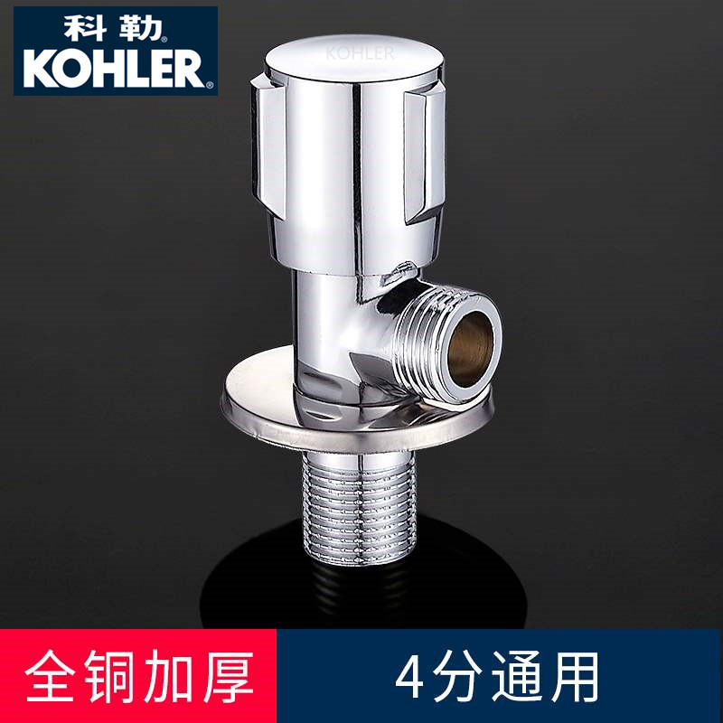 Kohler angle valve all-copper toilet water heater triangle valve thickened cold and hot water valve switch four-point water stop household