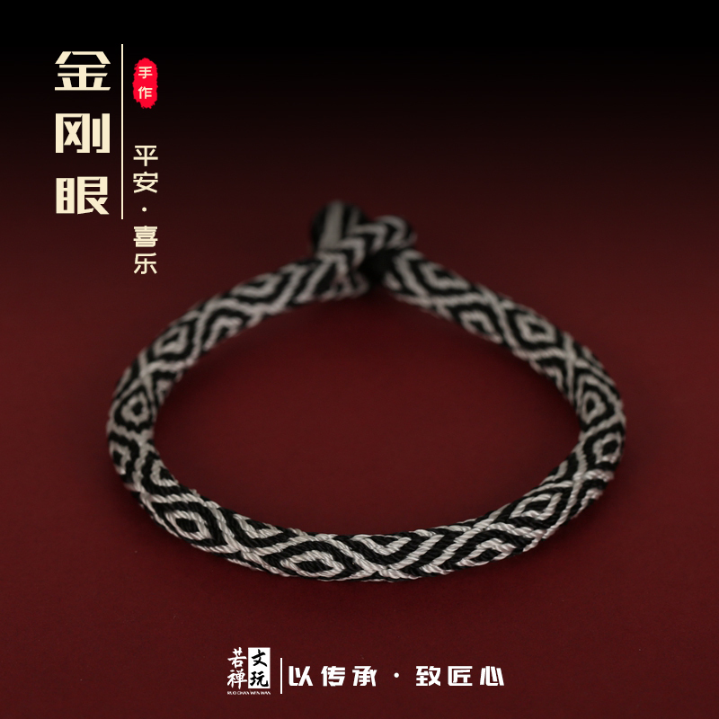 Tibetan Hand-Woven Tibetan-Style Nine-Eyed Indestructible Vajra Rope Bracelet, Zodiac Year Vajra Eye Couple's Thangka Thick Bracelet