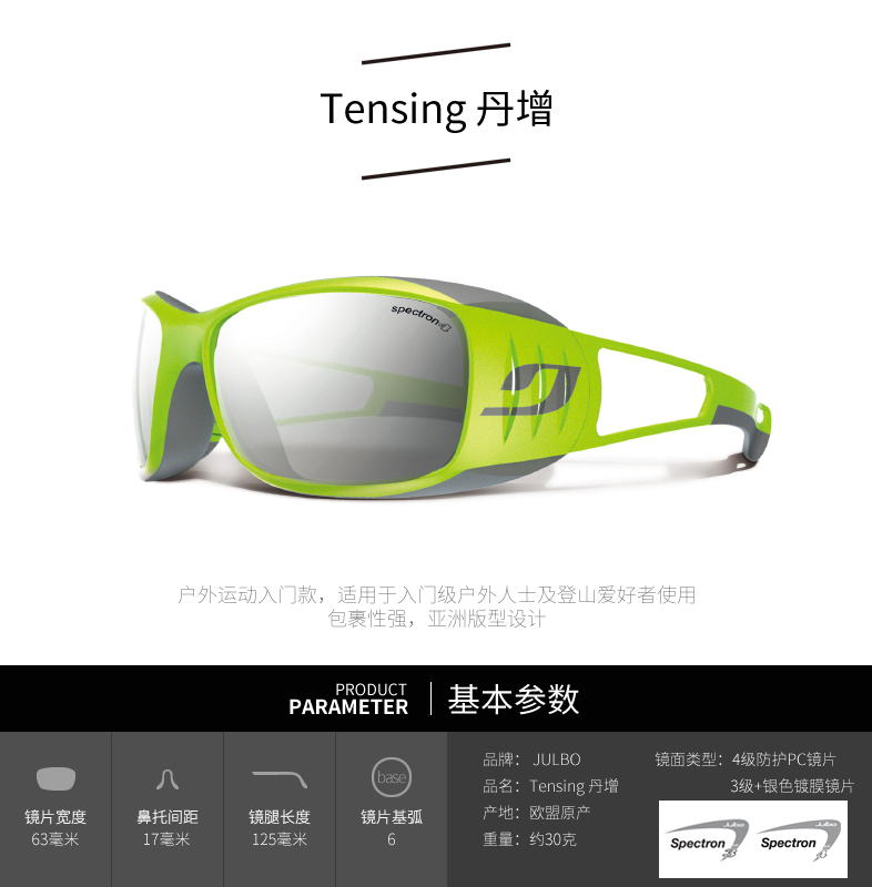 Lunettes de soleil sport neutre JULBO - Objectif de PC - Ref 1212003 Image 9