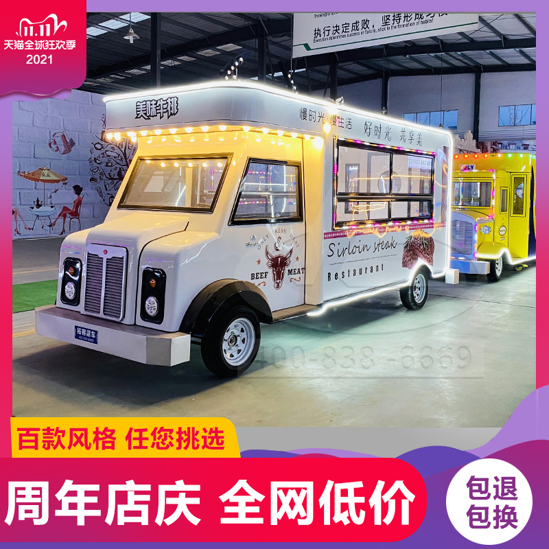 Henghe snack car multi-functional dining car trolley night market fried string car stall electric four-wheel breakfast car dining car
