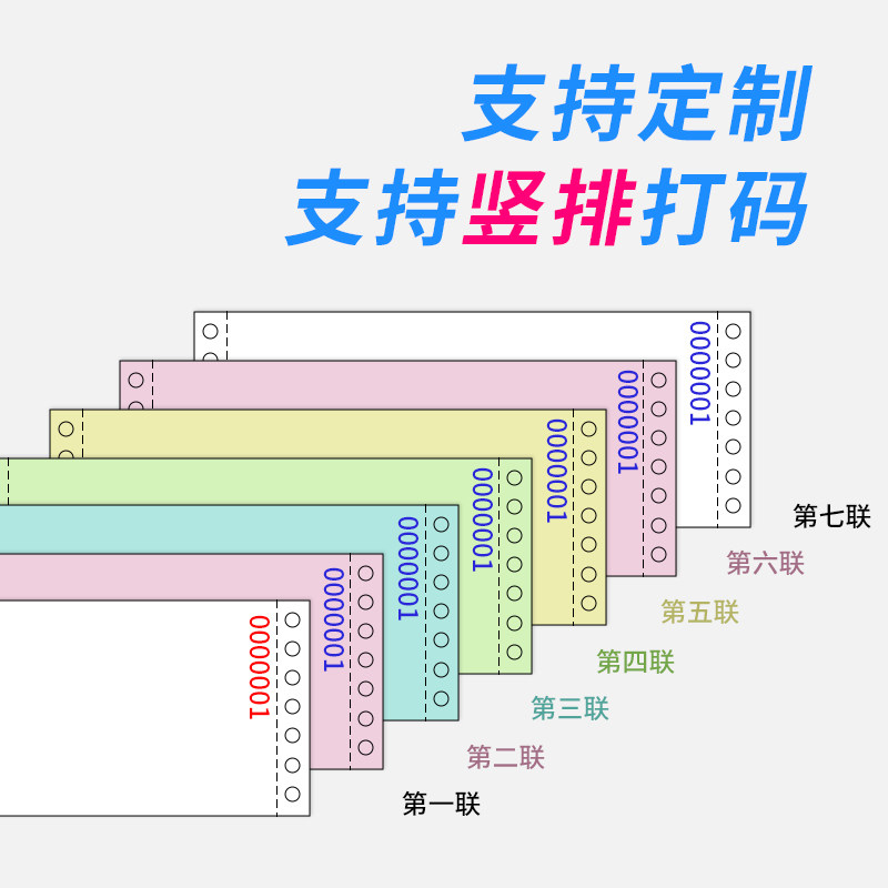 Sakura Needle-Type 241mm Numbered Serial Number Printing Paper, Three-Part, Two-Part, Four-Part, Five-Part, Six-Part, Sequential Number, Incoming and Outgoing Order, Invoice, Voucher Printing Paper, Consecutive Numbers, 1000 Pages, 10 Boxes